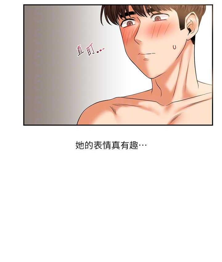 [Manhwa] Play with the senior sister Plot, female student#[163P]-79