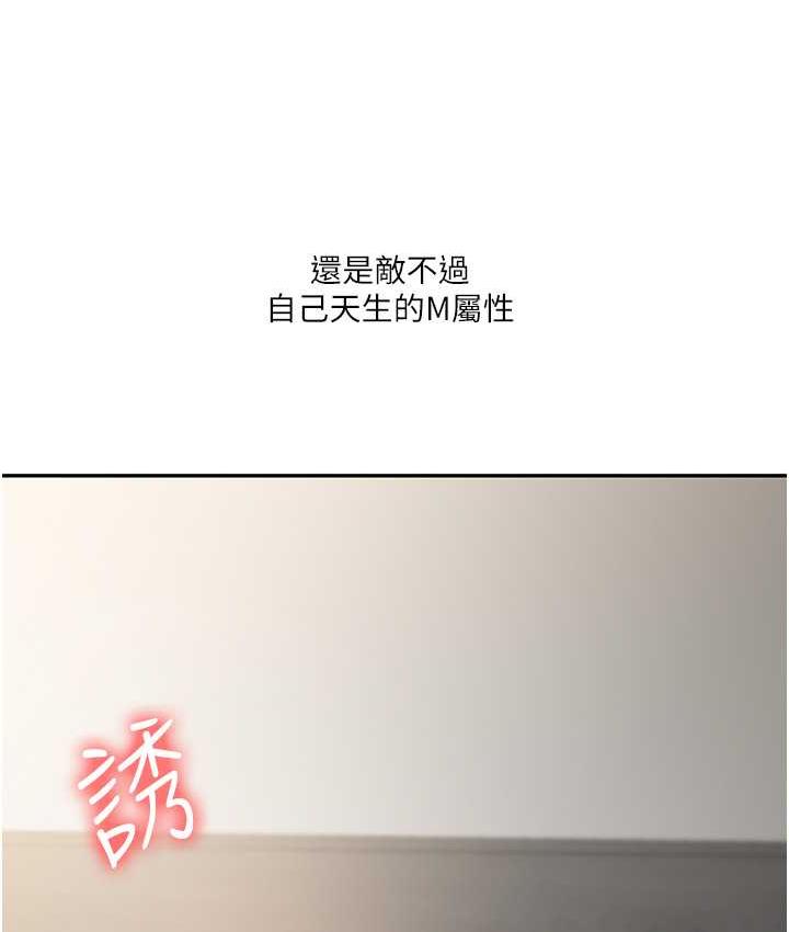 [Manhwa] Play with the senior sister Plot, female student#[163P]-8