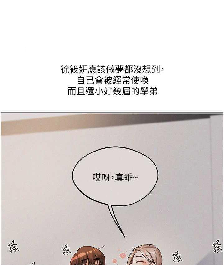 [Manhwa] Play with the senior sister Plot, female student#[163P]-80