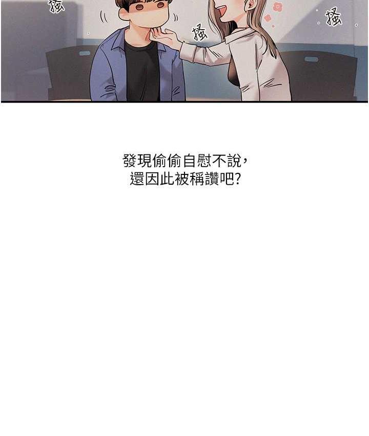 [Manhwa] Play with the senior sister Plot, female student#[163P]-81