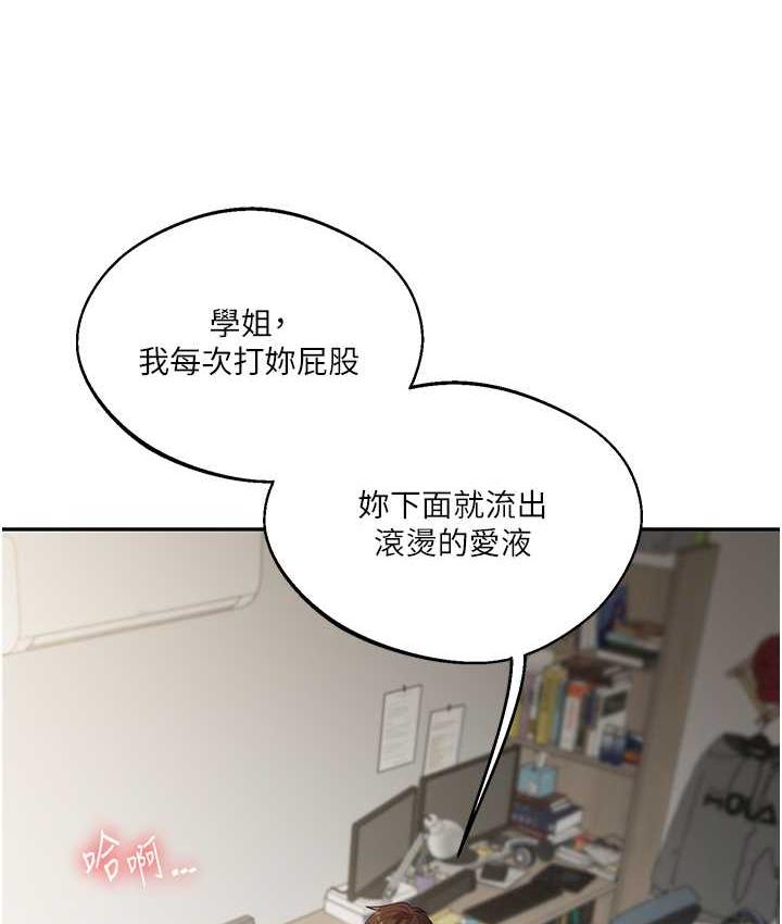 [Manhwa] Play with the senior sister Plot, female student#[163P]-99