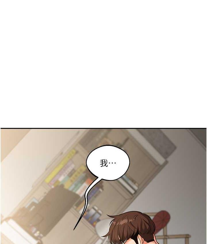 [Manhwa] Play with the senior sister Plot, female student#[209P]-1