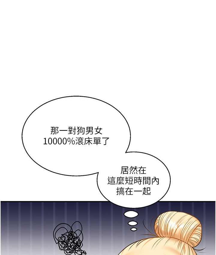 [Manhwa] Play with the senior sister Plot, female student#[209P]-104