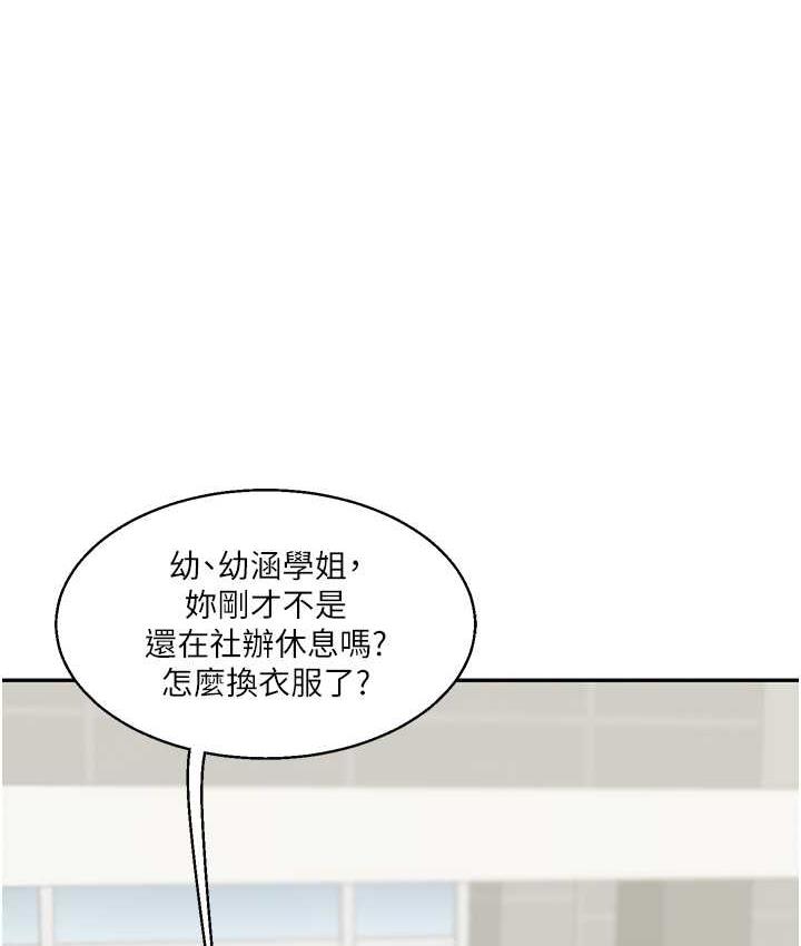 [Manhwa] Play with the senior sister Plot, female student#[209P]-109