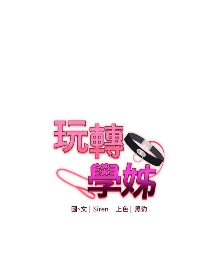 [Manhwa] Play with the senior sister Plot, female student#[209P]-11