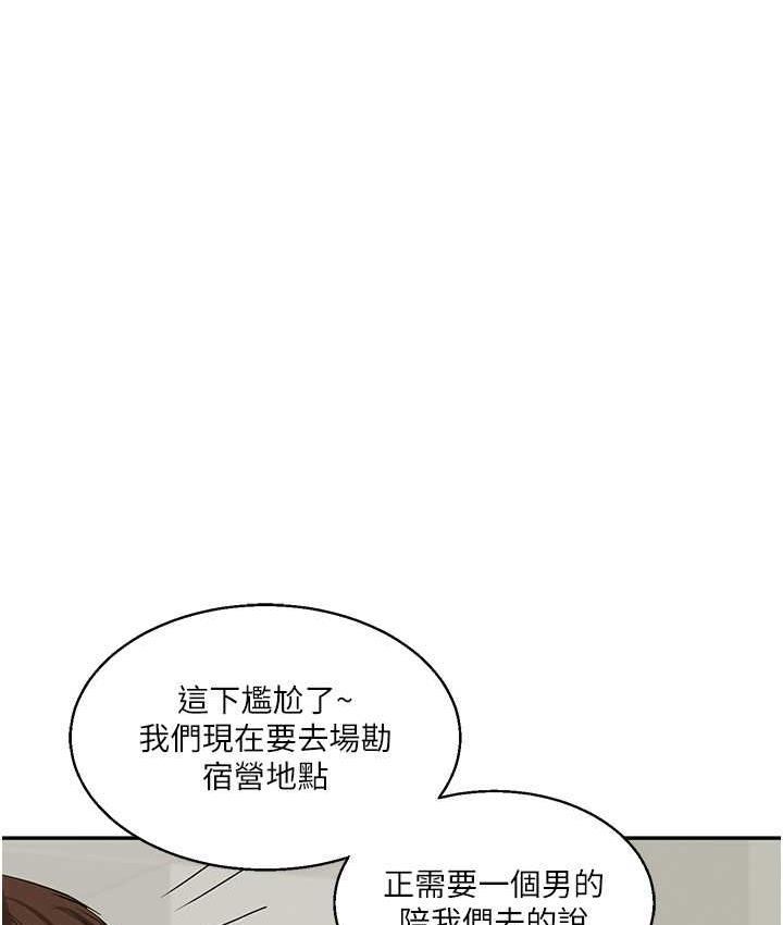 [Manhwa] Play with the senior sister Plot, female student#[209P]-122