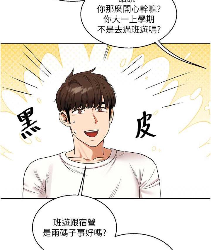 [Manhwa] Play with the senior sister Plot, female student#[209P]-125
