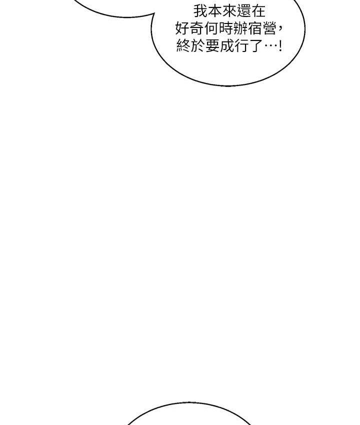 [Manhwa] Play with the senior sister Plot, female student#[209P]-126