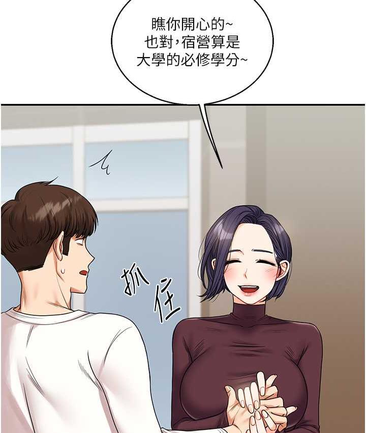 [Manhwa] Play with the senior sister Plot, female student#[209P]-127