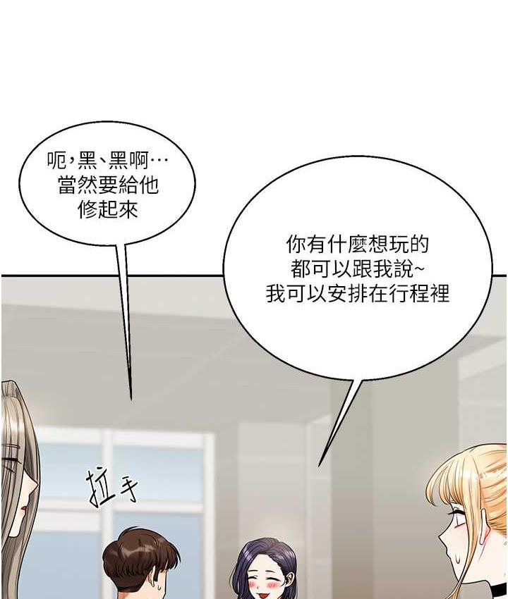 [Manhwa] Play with the senior sister Plot, female student#[209P]-129