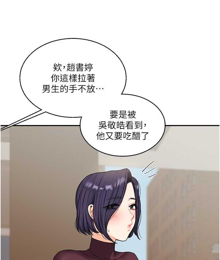[Manhwa] Play with the senior sister Plot, female student#[209P]-131