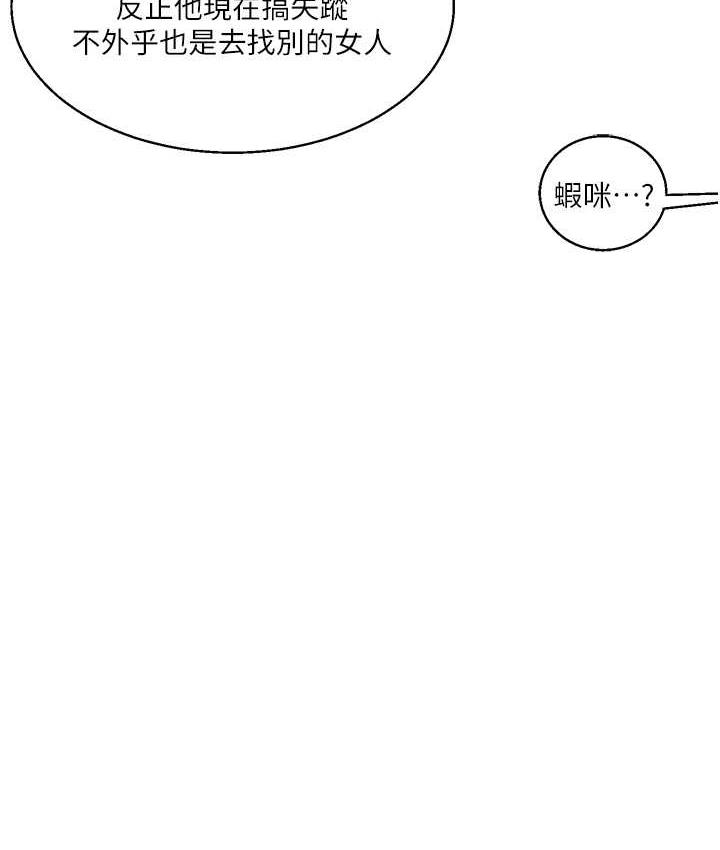 [Manhwa] Play with the senior sister Plot, female student#[209P]-133