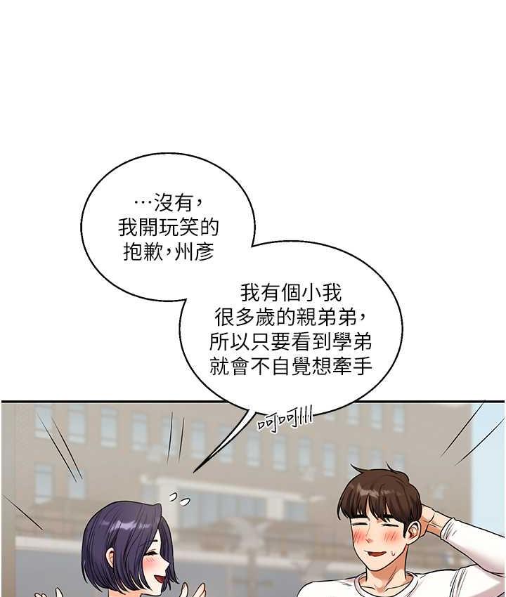 [Manhwa] Play with the senior sister Plot, female student#[209P]-134