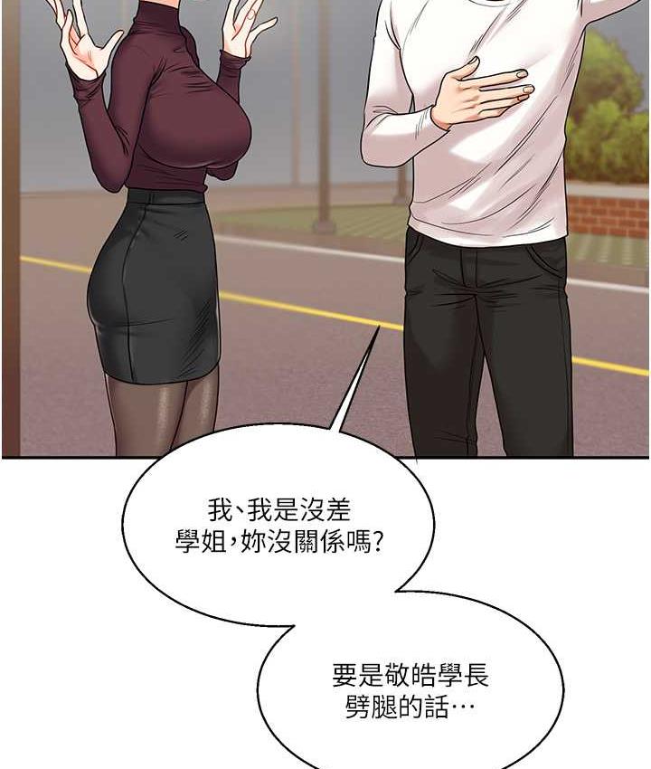 [Manhwa] Play with the senior sister Plot, female student#[209P]-135