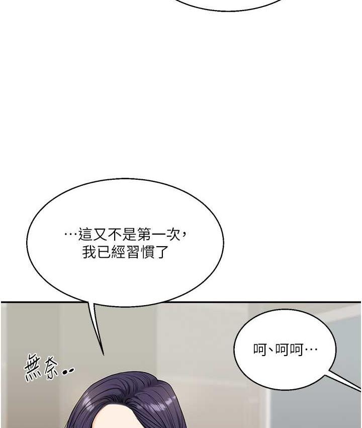 [Manhwa] Play with the senior sister Plot, female student#[209P]-136