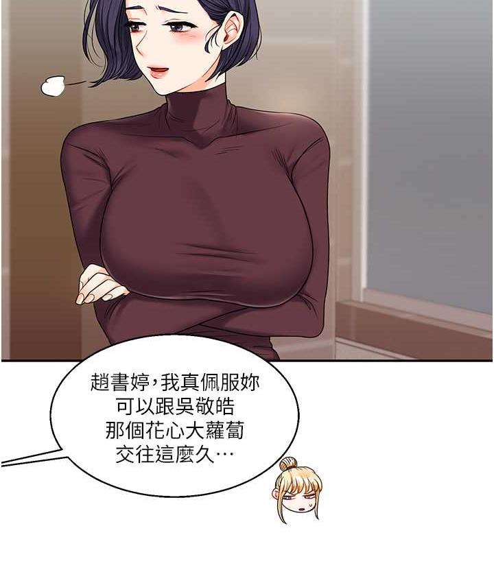 [Manhwa] Play with the senior sister Plot, female student#[209P]-137