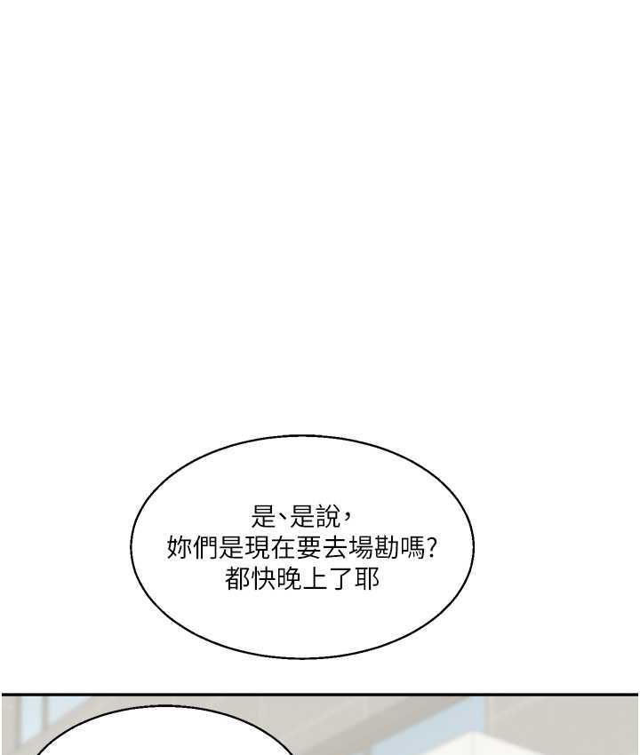 [Manhwa] Play with the senior sister Plot, female student#[209P]-138