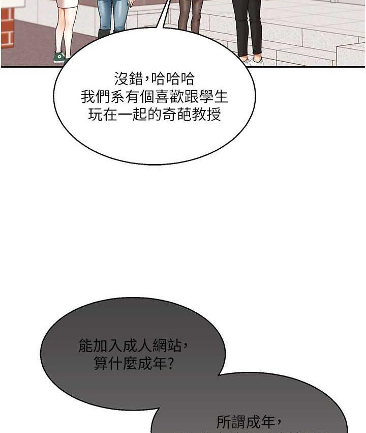 [Manhwa] Play with the senior sister Plot, female student#[209P]-140