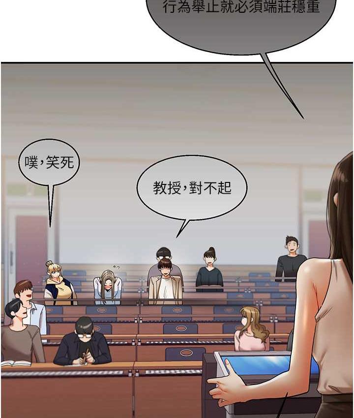 [Manhwa] Play with the senior sister Plot, female student#[209P]-141