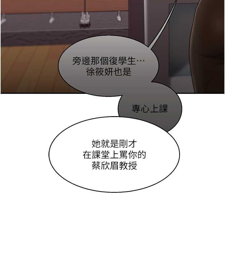 [Manhwa] Play with the senior sister Plot, female student#[209P]-142