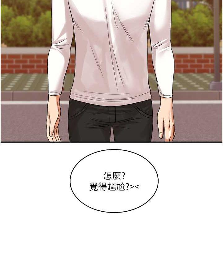[Manhwa] Play with the senior sister Plot, female student#[209P]-144