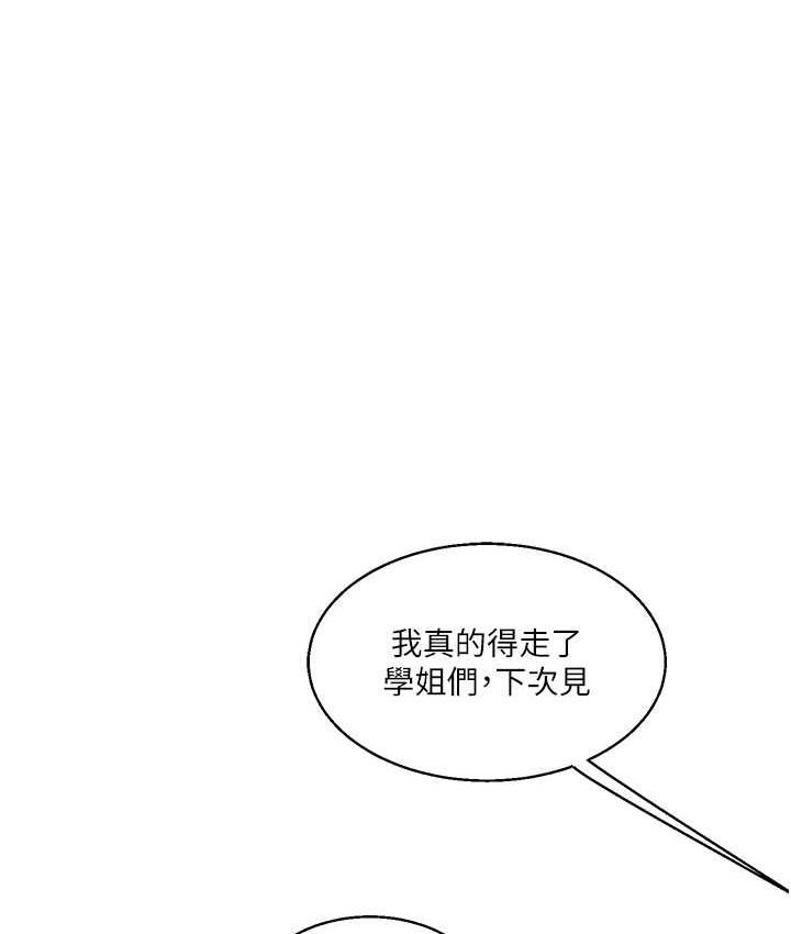 [Manhwa] Play with the senior sister Plot, female student#[209P]-145