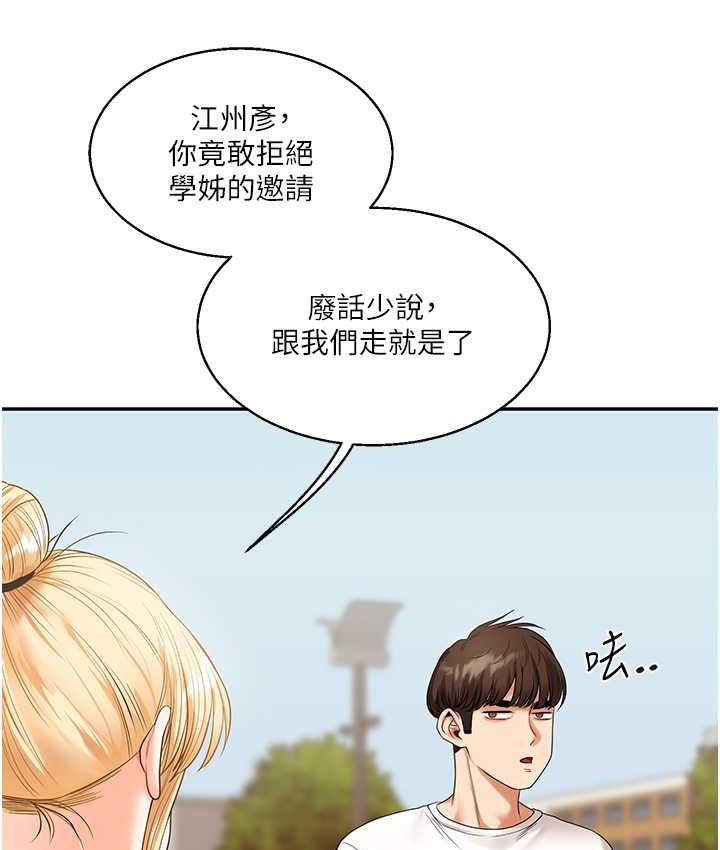 [Manhwa] Play with the senior sister Plot, female student#[209P]-148