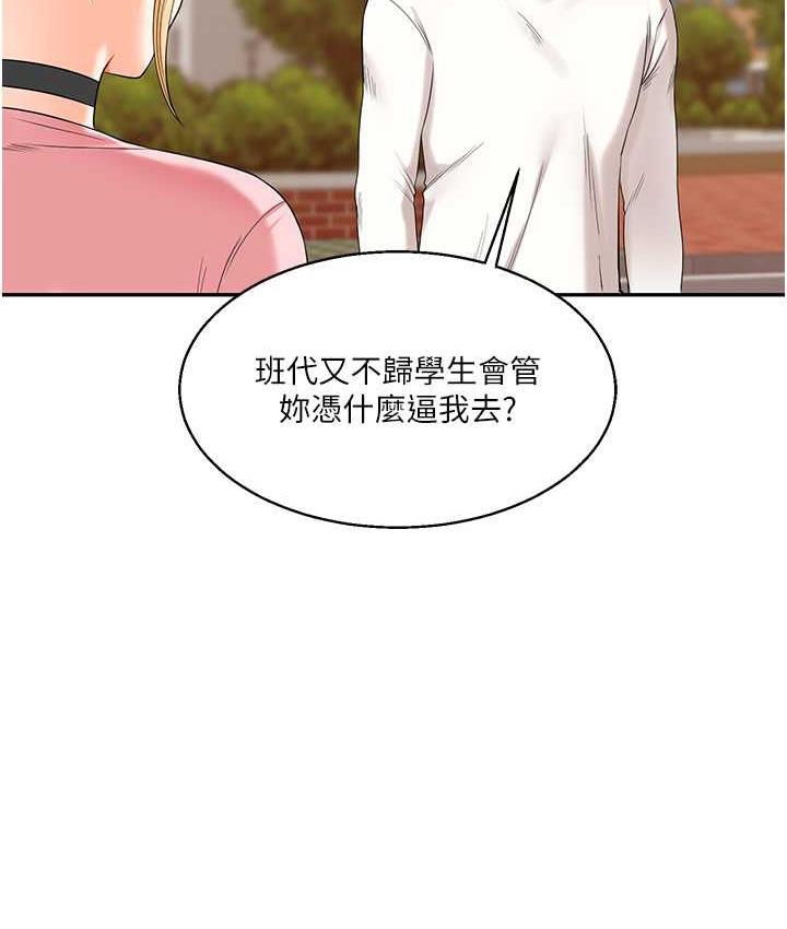 [Manhwa] Play with the senior sister Plot, female student#[209P]-149