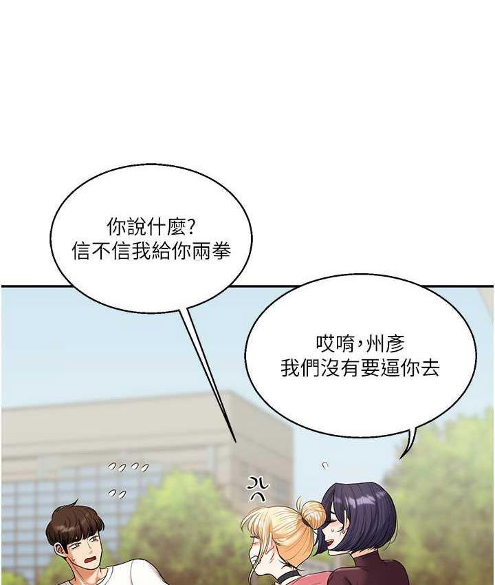 [Manhwa] Play with the senior sister Plot, female student#[209P]-150