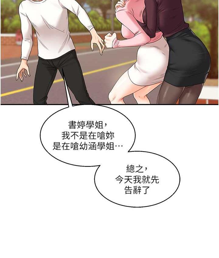 [Manhwa] Play with the senior sister Plot, female student#[209P]-151