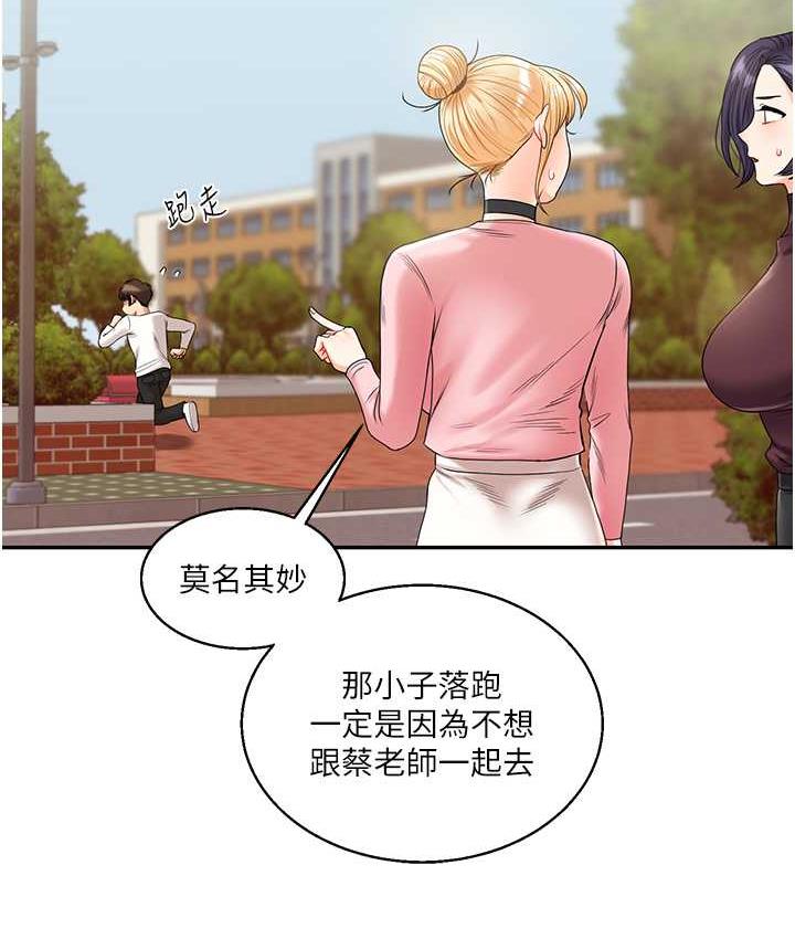 [Manhwa] Play with the senior sister Plot, female student#[209P]-153