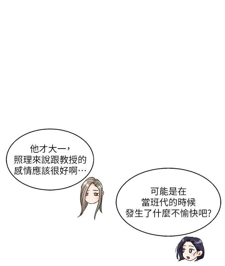 [Manhwa] Play with the senior sister Plot, female student#[209P]-156