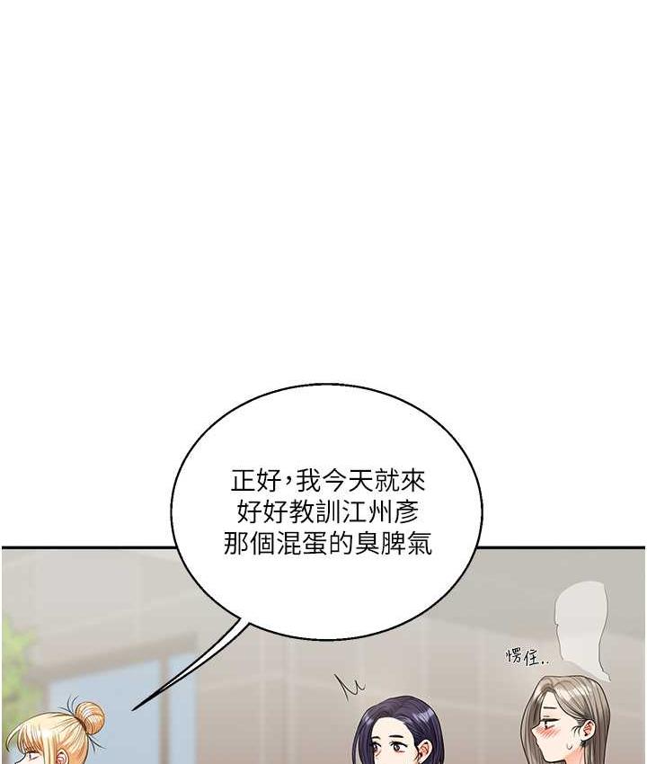 [Manhwa] Play with the senior sister Plot, female student#[209P]-158