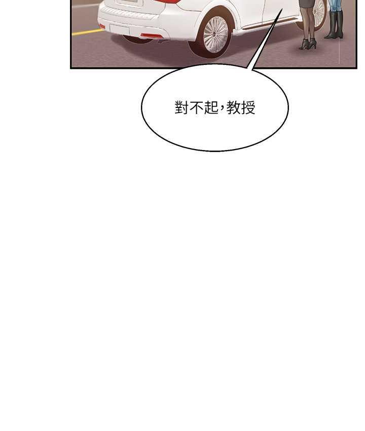 [Manhwa] Play with the senior sister Plot, female student#[209P]-161