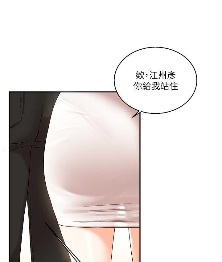 [Manhwa] Play with the senior sister Plot, female student#[209P]-162