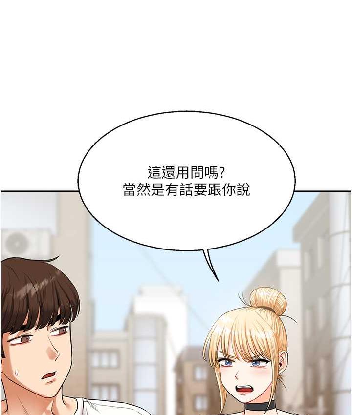 [Manhwa] Play with the senior sister Plot, female student#[209P]-164