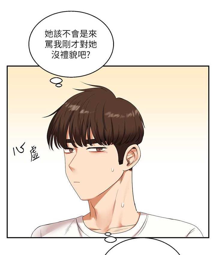 [Manhwa] Play with the senior sister Plot, female student#[209P]-166