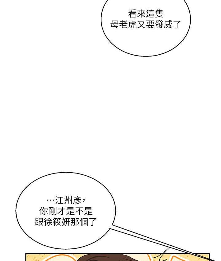 [Manhwa] Play with the senior sister Plot, female student#[209P]-167
