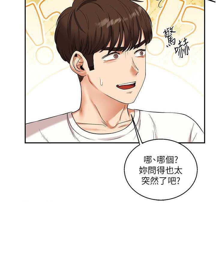 [Manhwa] Play with the senior sister Plot, female student#[209P]-168