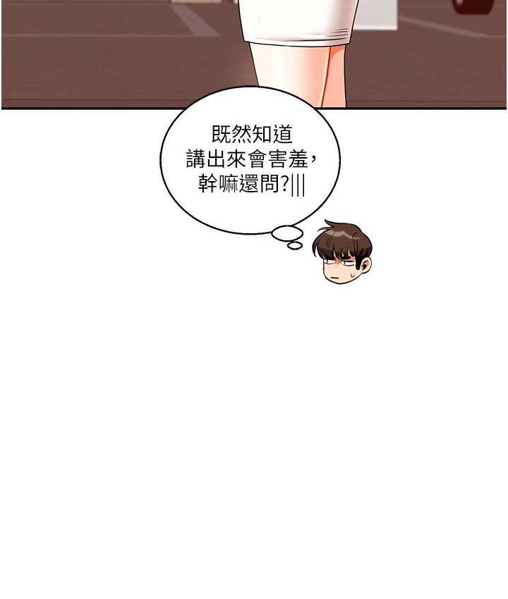 [Manhwa] Play with the senior sister Plot, female student#[209P]-171