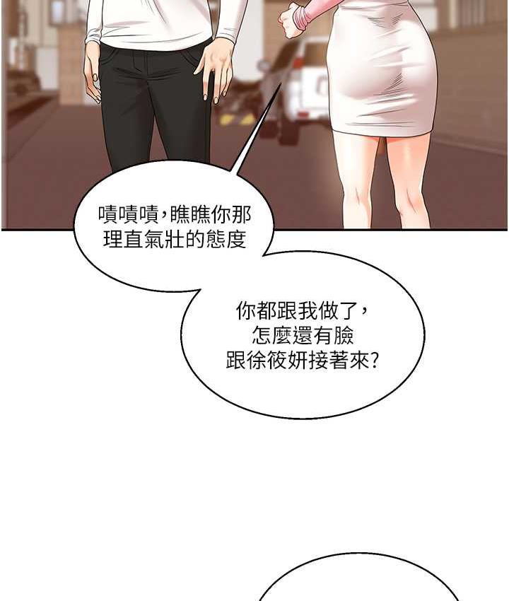 [Manhwa] Play with the senior sister Plot, female student#[209P]-173