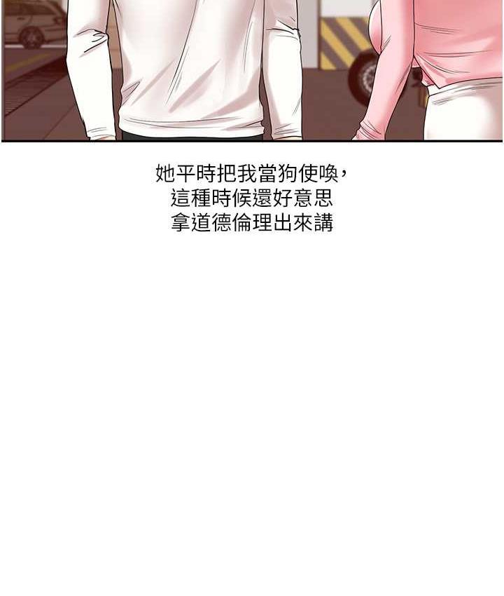 [Manhwa] Play with the senior sister Plot, female student#[209P]-178