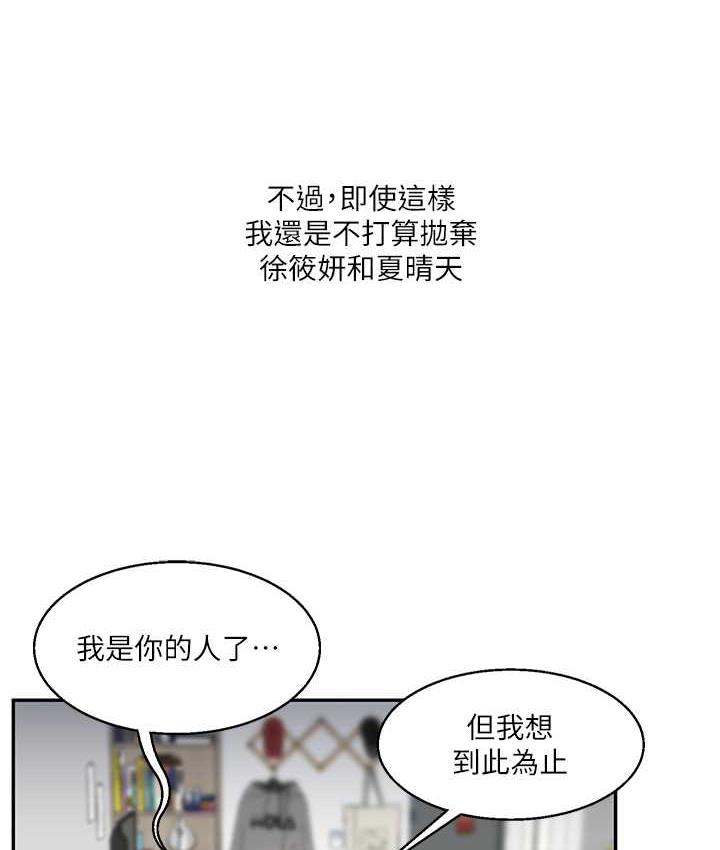 [Manhwa] Play with the senior sister Plot, female student#[209P]-179