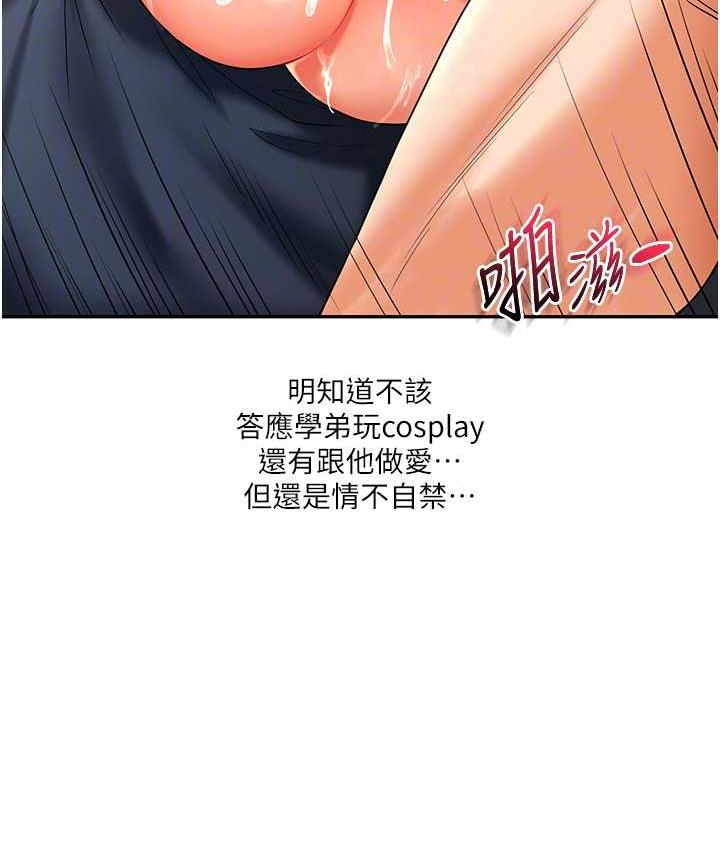 [Manhwa] Play with the senior sister Plot, female student#[209P]-18