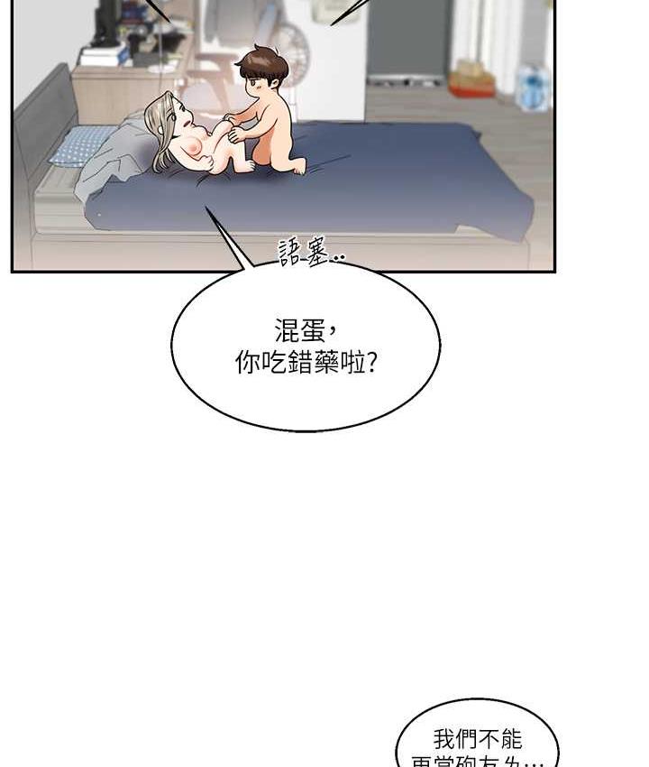 [Manhwa] Play with the senior sister Plot, female student#[209P]-180
