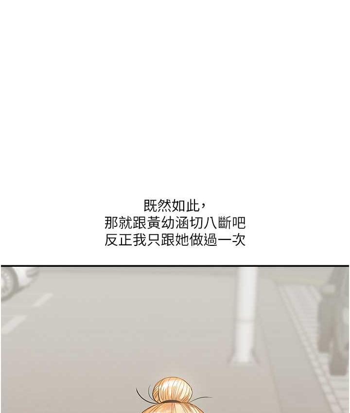 [Manhwa] Play with the senior sister Plot, female student#[209P]-182