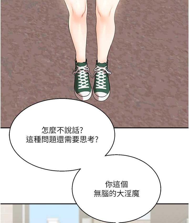 [Manhwa] Play with the senior sister Plot, female student#[209P]-184