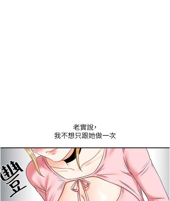 [Manhwa] Play with the senior sister Plot, female student#[209P]-186