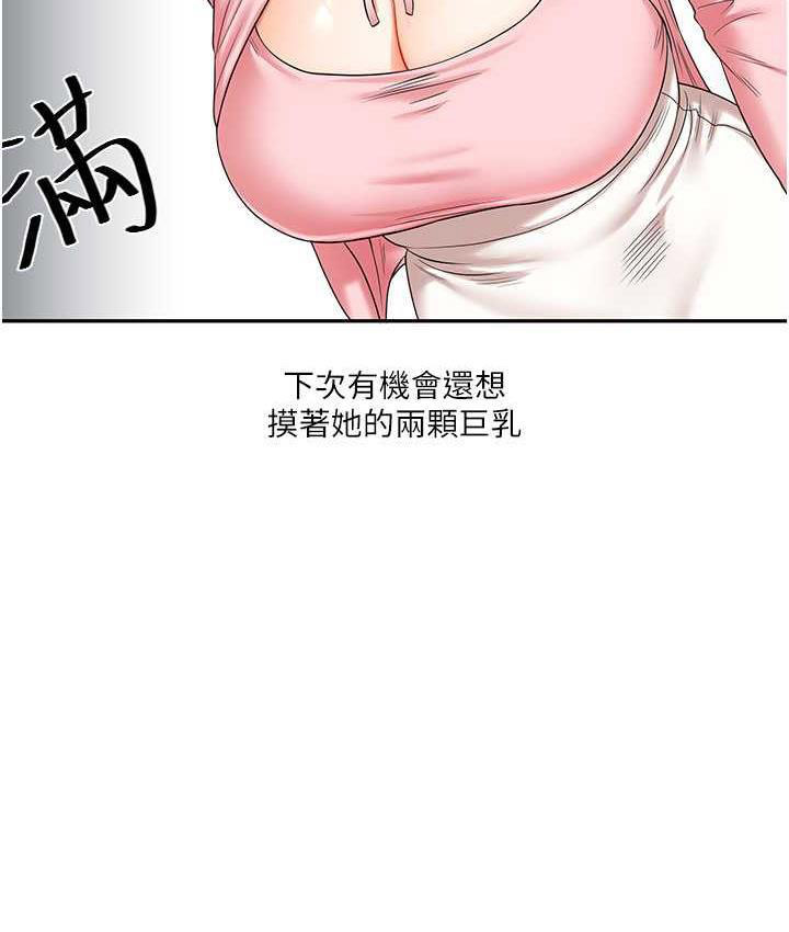 [Manhwa] Play with the senior sister Plot, female student#[209P]-187