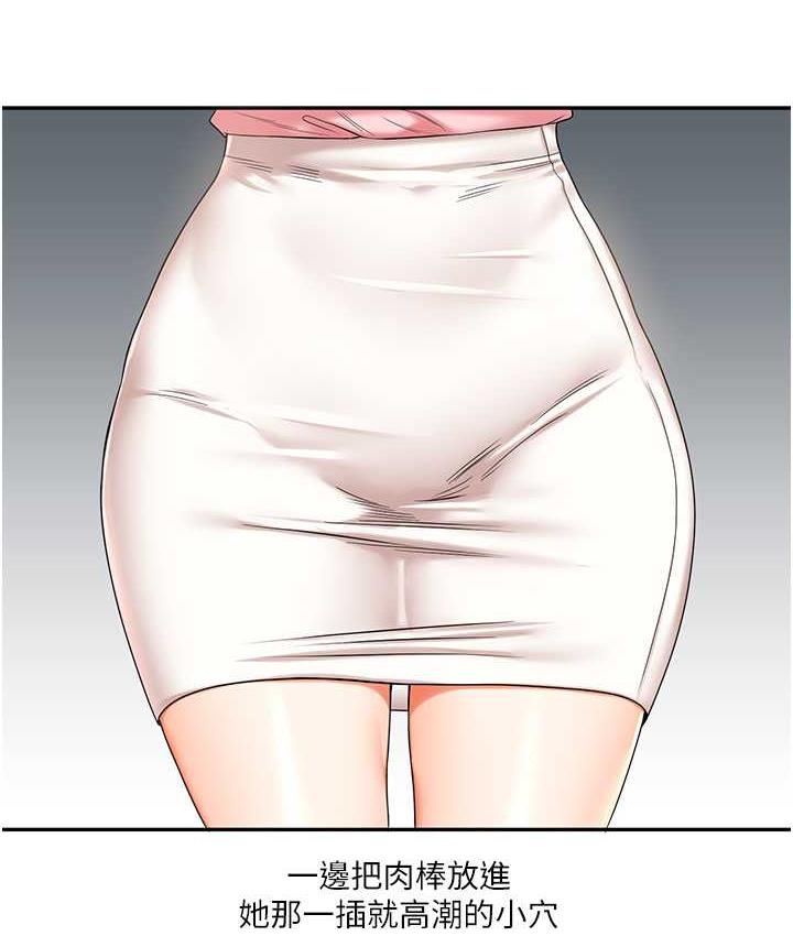 [Manhwa] Play with the senior sister Plot, female student#[209P]-188